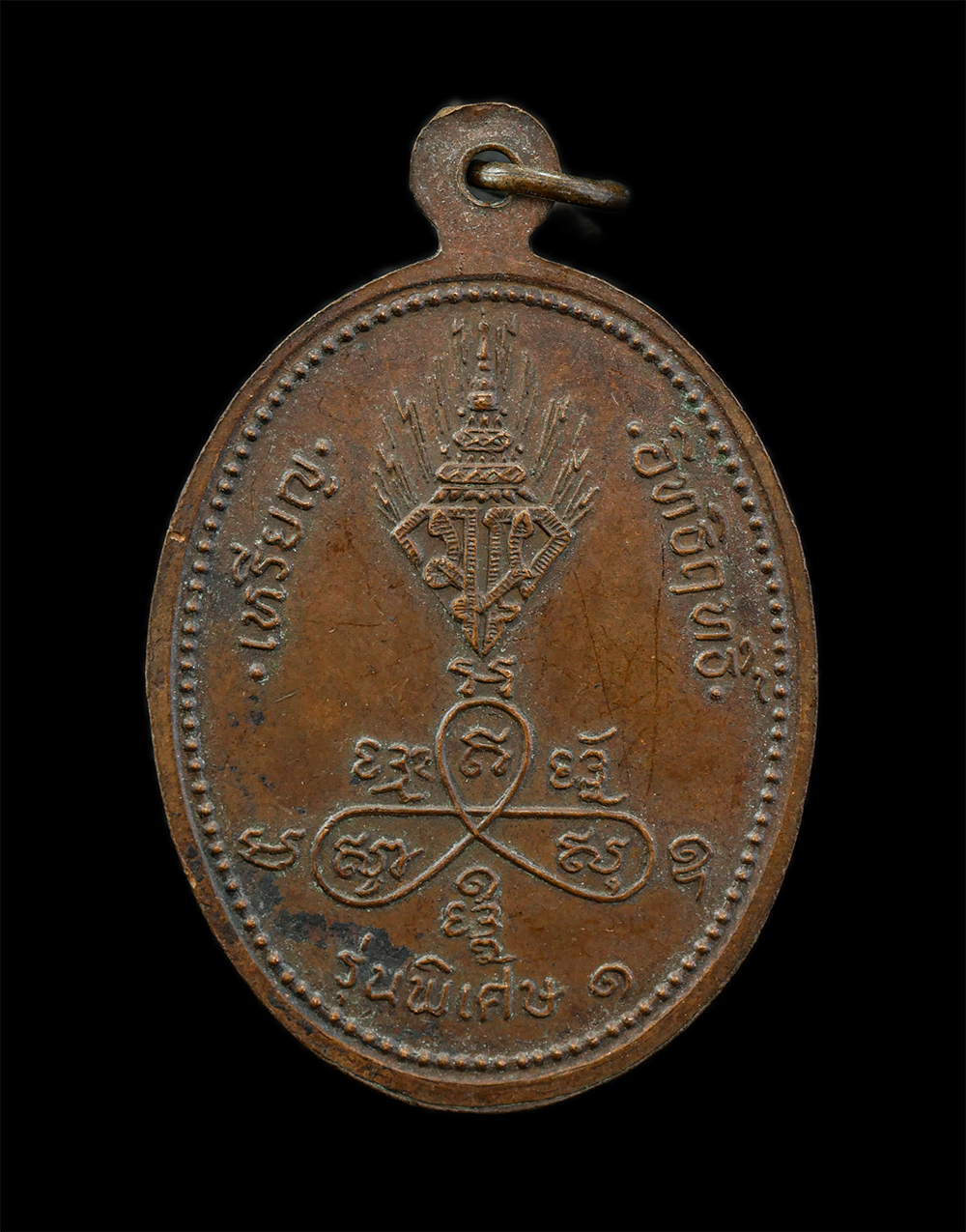 3Mar2025 (30)p.jpg - เหรียญอิทธิฤทธิ์ หลวงพ่ออุตตมะ วัดวังก์วิเวการาม อ.สังขละบุรี จ.กาญจนบุรี รุ่นพิเศษ 1 สร้างปี 2519 เนื้อทองแดง พระเก่าสวย | https://kamulet.in.th